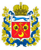 Правительство и Законодательное Собрание Оренбургской области