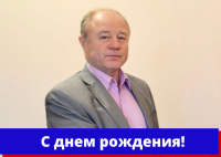 Поздравляем с Днём Рождения Директора «Училища Олимпийского резерва» Ивана Фёдоровича Иванаева